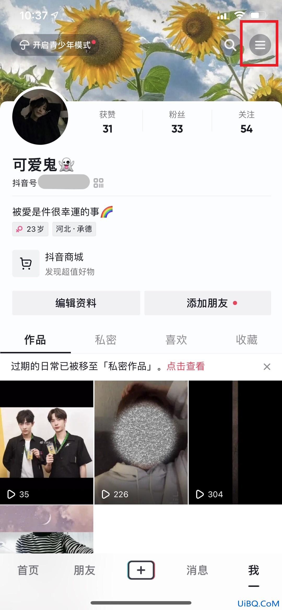知道抖音号怎么查手机号或微信号