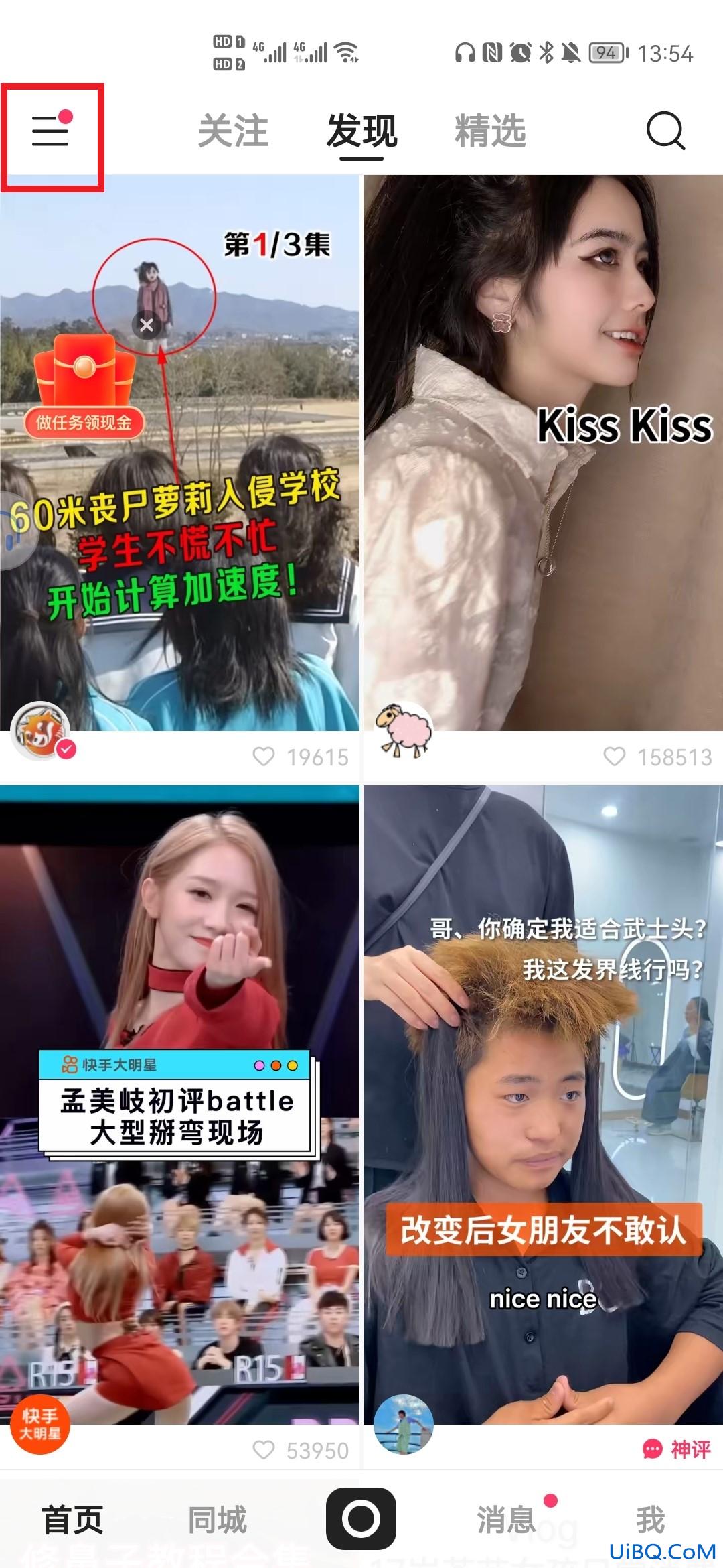 快手提现提不出来怎么办
