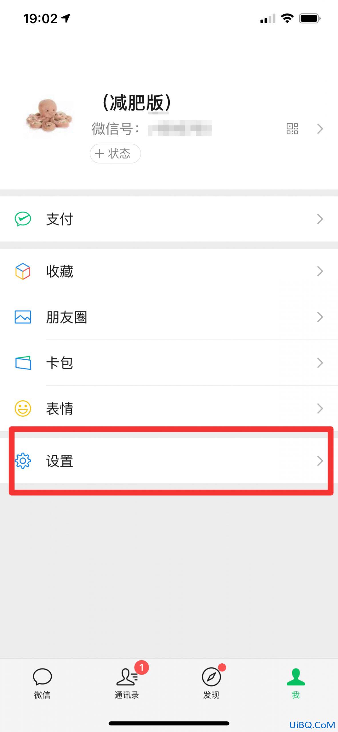 苹果12微信未启用功能打不开