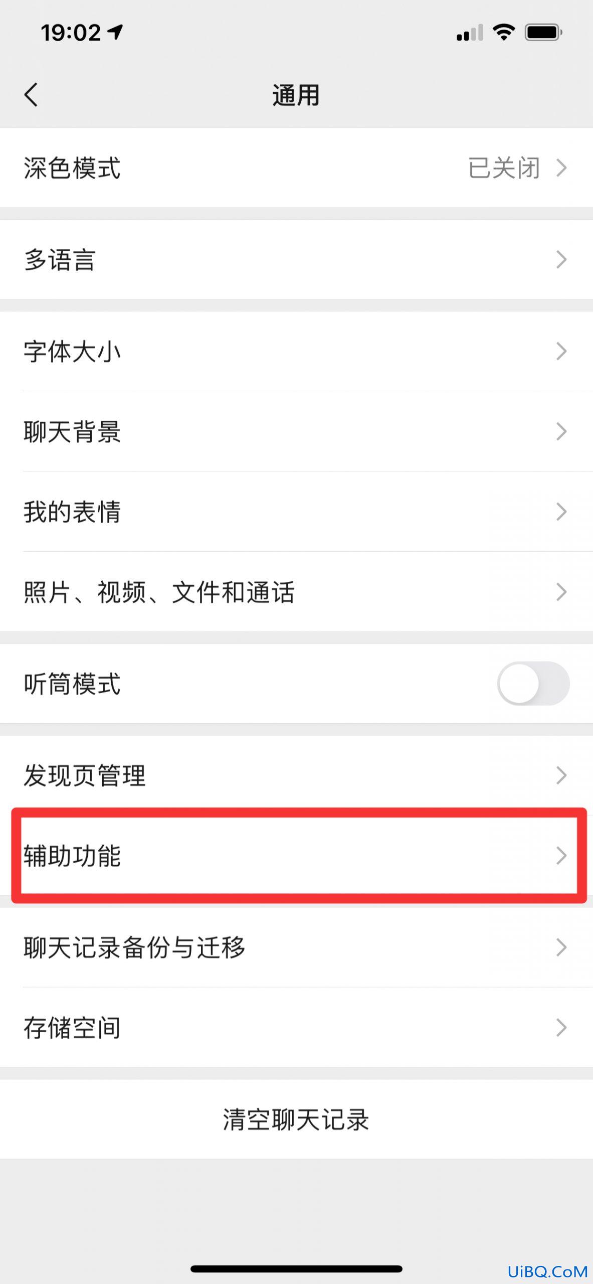 苹果12微信未启用功能打不开