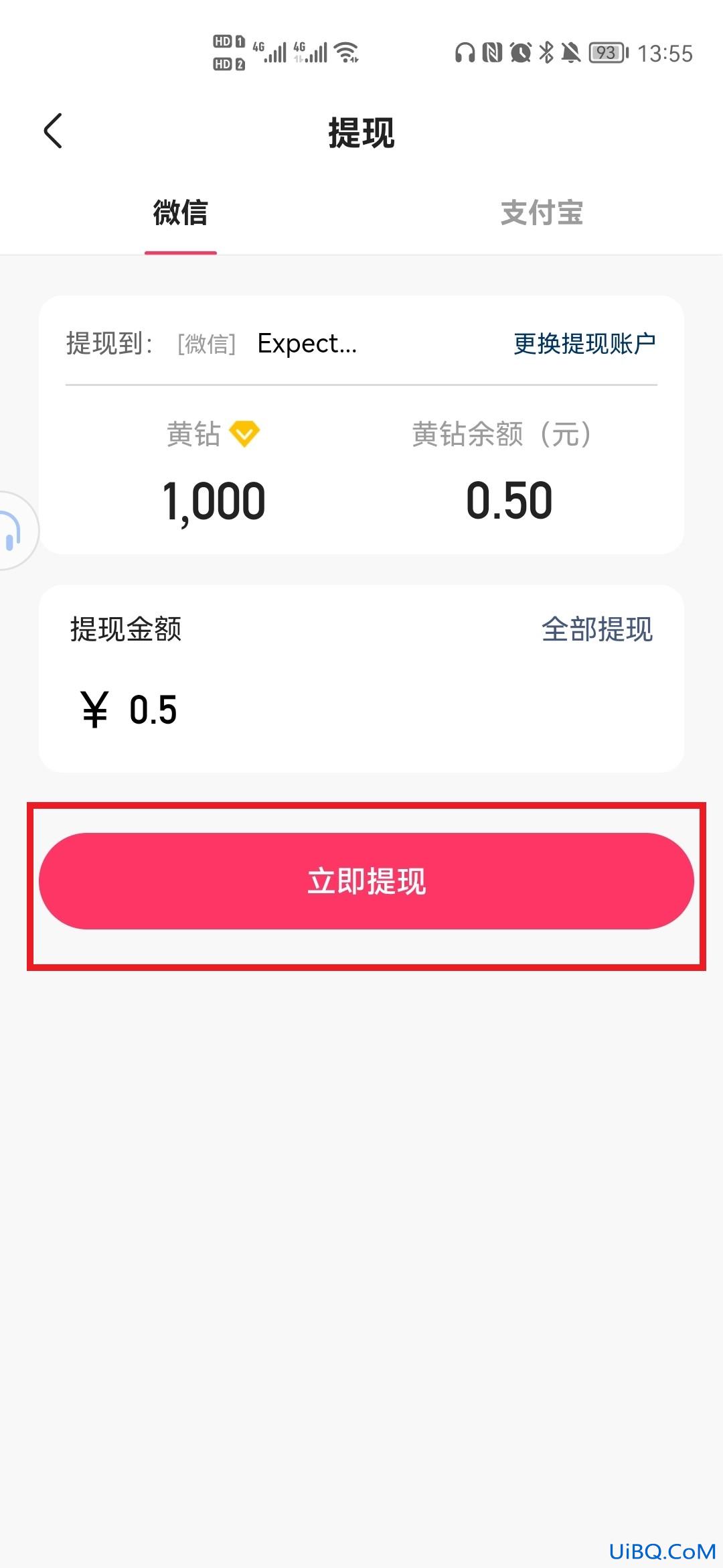 快手提现提不出来怎么办