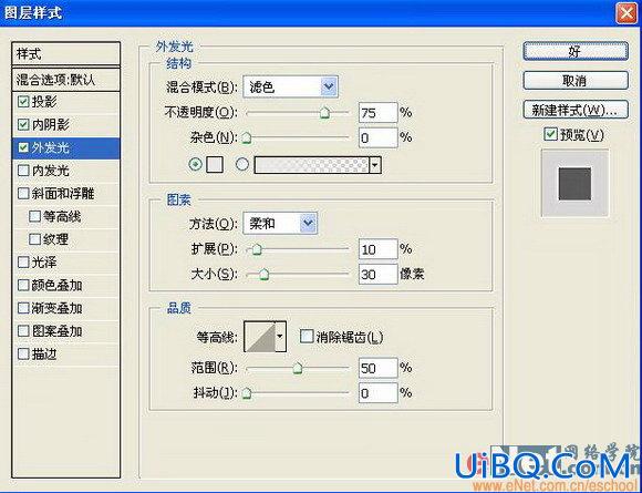 PS打造商场广告POP文字