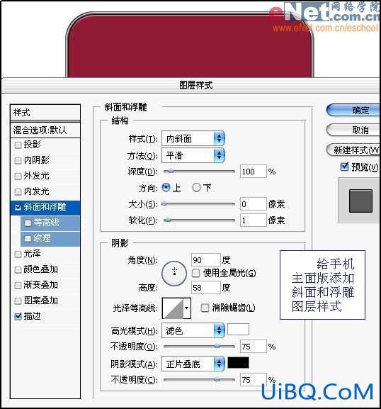 PS鼠绘索爱红色W910i手机