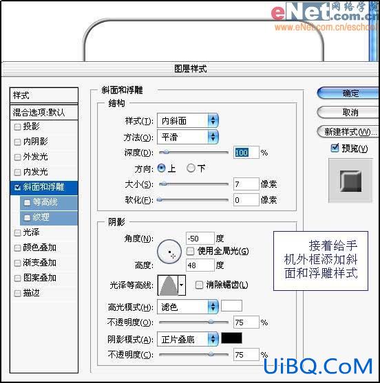 PS鼠绘索爱红色W910i手机