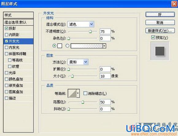 PS打造商场广告POP文字