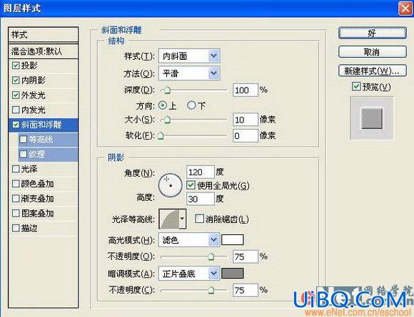 PS打造商场广告POP文字