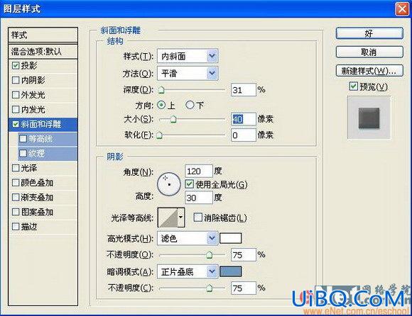 PS打造商场广告POP文字