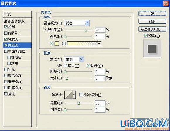 PS打造商场广告POP文字