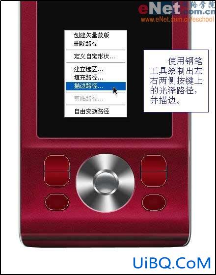 PS鼠绘索爱红色W910i手机