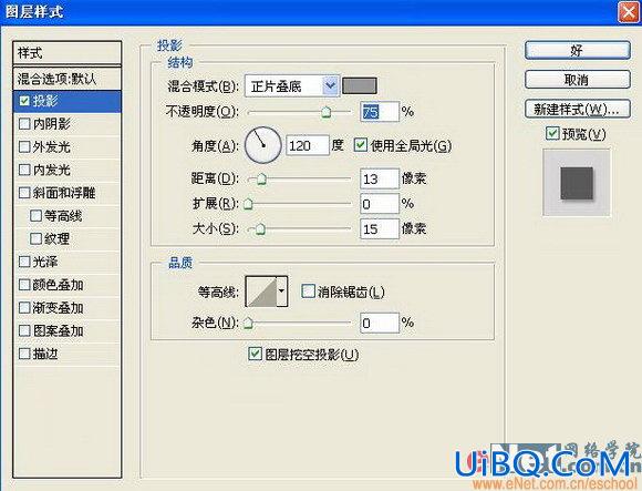 PS打造商场广告POP文字