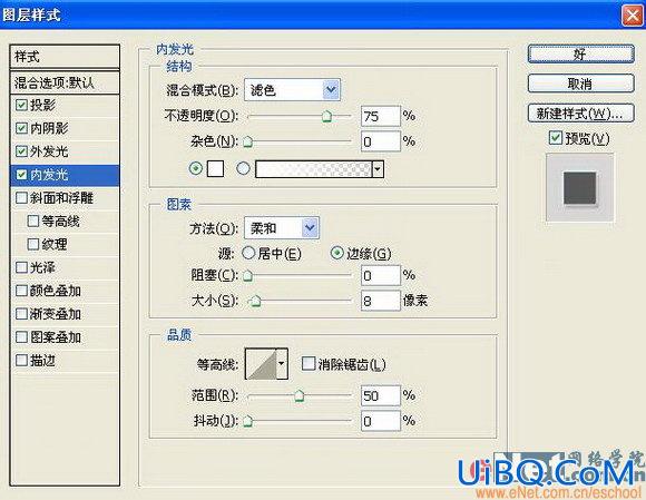 PS打造商场广告POP文字