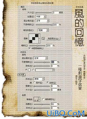 简明图示：PS简单制作漂亮字体特效