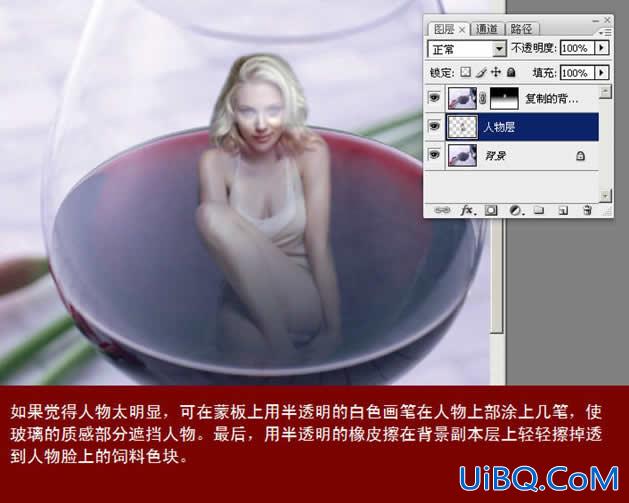 PS图片合成教程：把美女放到红酒杯里