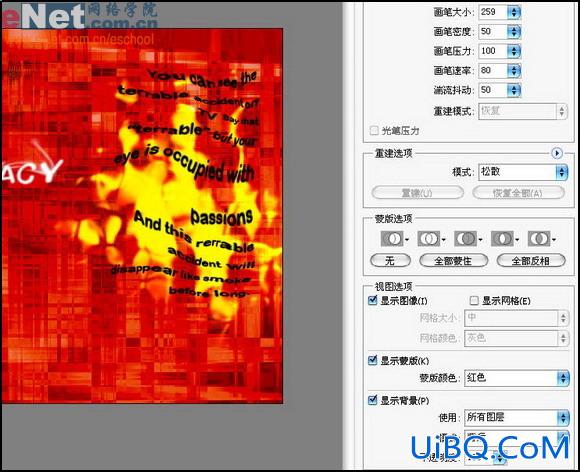 用PS打造疲软的文字效果