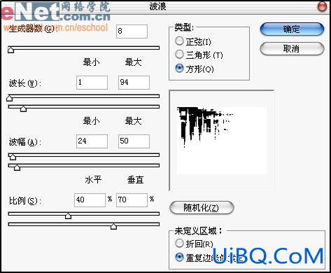 用PS打造疲软的文字效果