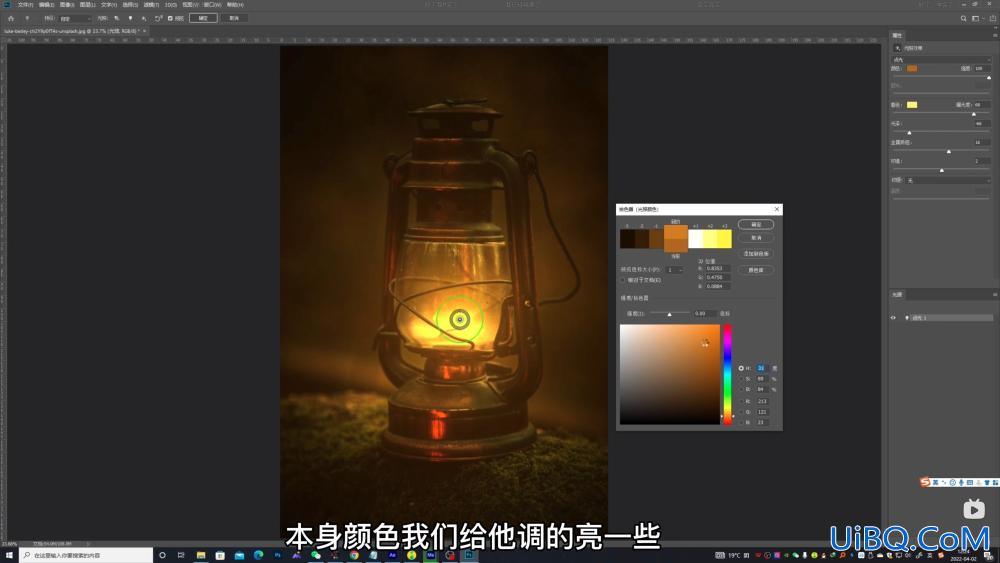 Photoshop滤镜教程：学习用光照效果滤镜给马灯图片制作出发光效果。