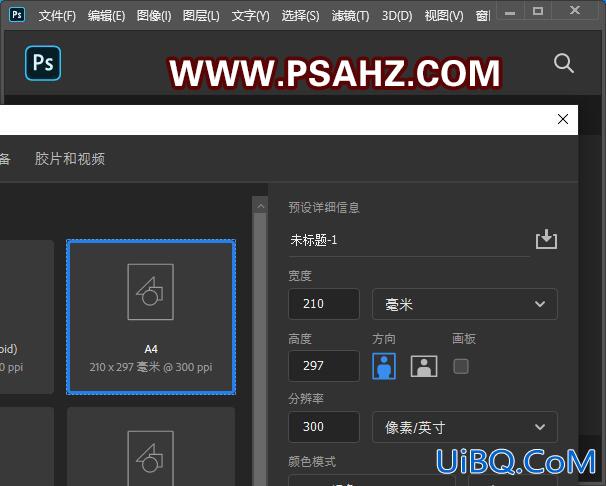 身份证ps教程：学习怎么制作身份证复印件，智能对象制作身份证