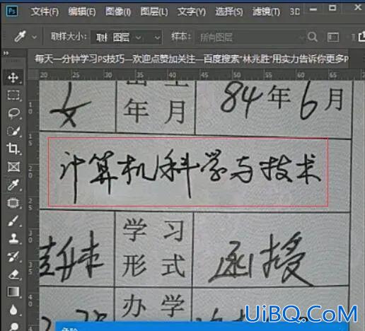 ps怎么修改图片里面的文字？学习不留痕迹的删除和修改图片文字。