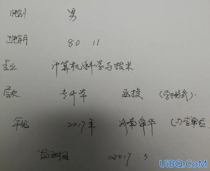 ps怎么修改图片里面的文字？学习不留痕迹的删除和修改图片文字。