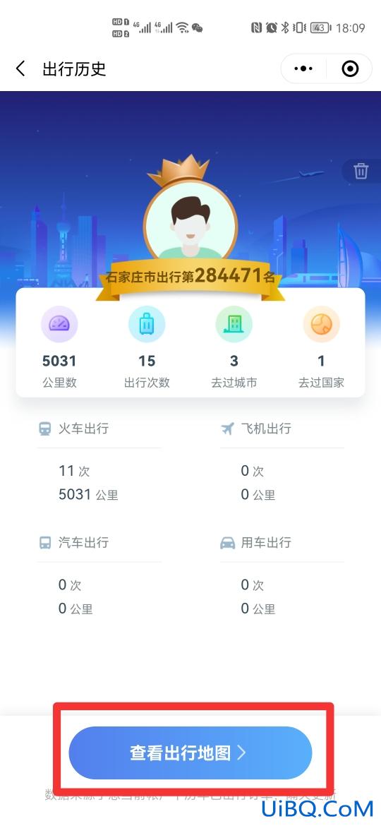 微信轨迹记录在哪里看