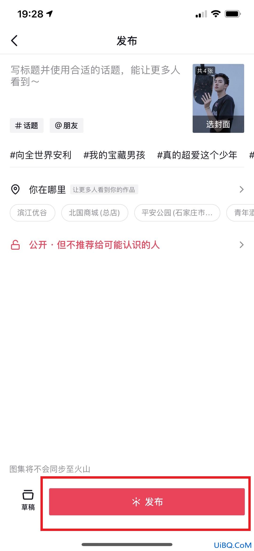 抖音滑动图集怎么弄
