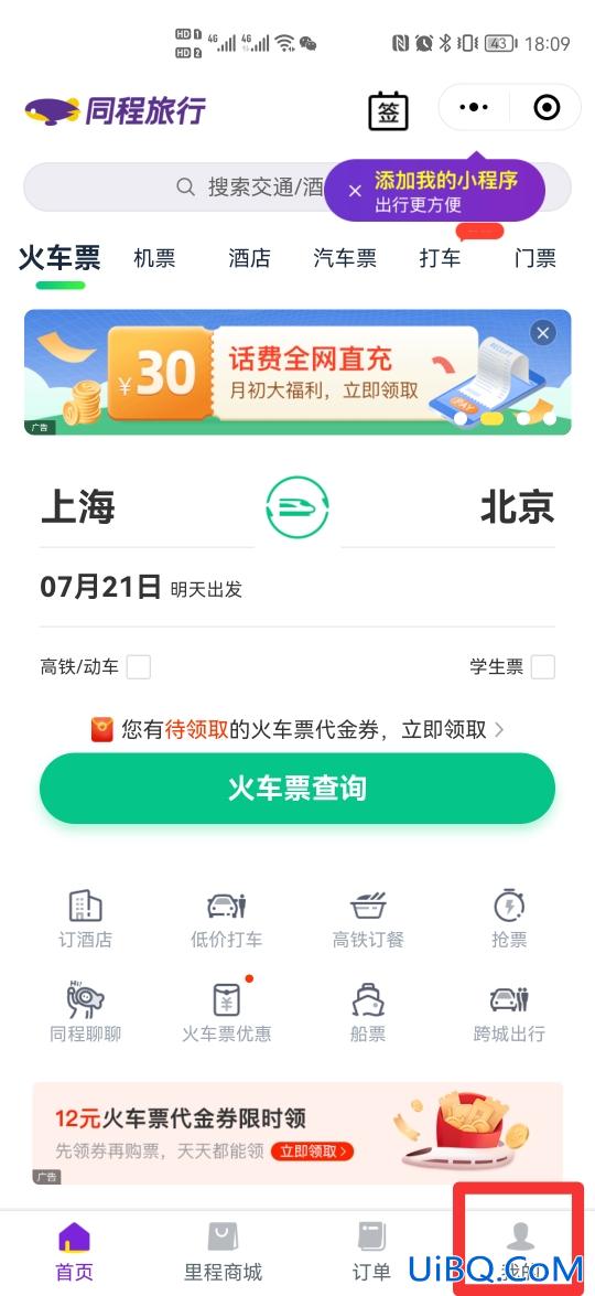微信轨迹记录在哪里看