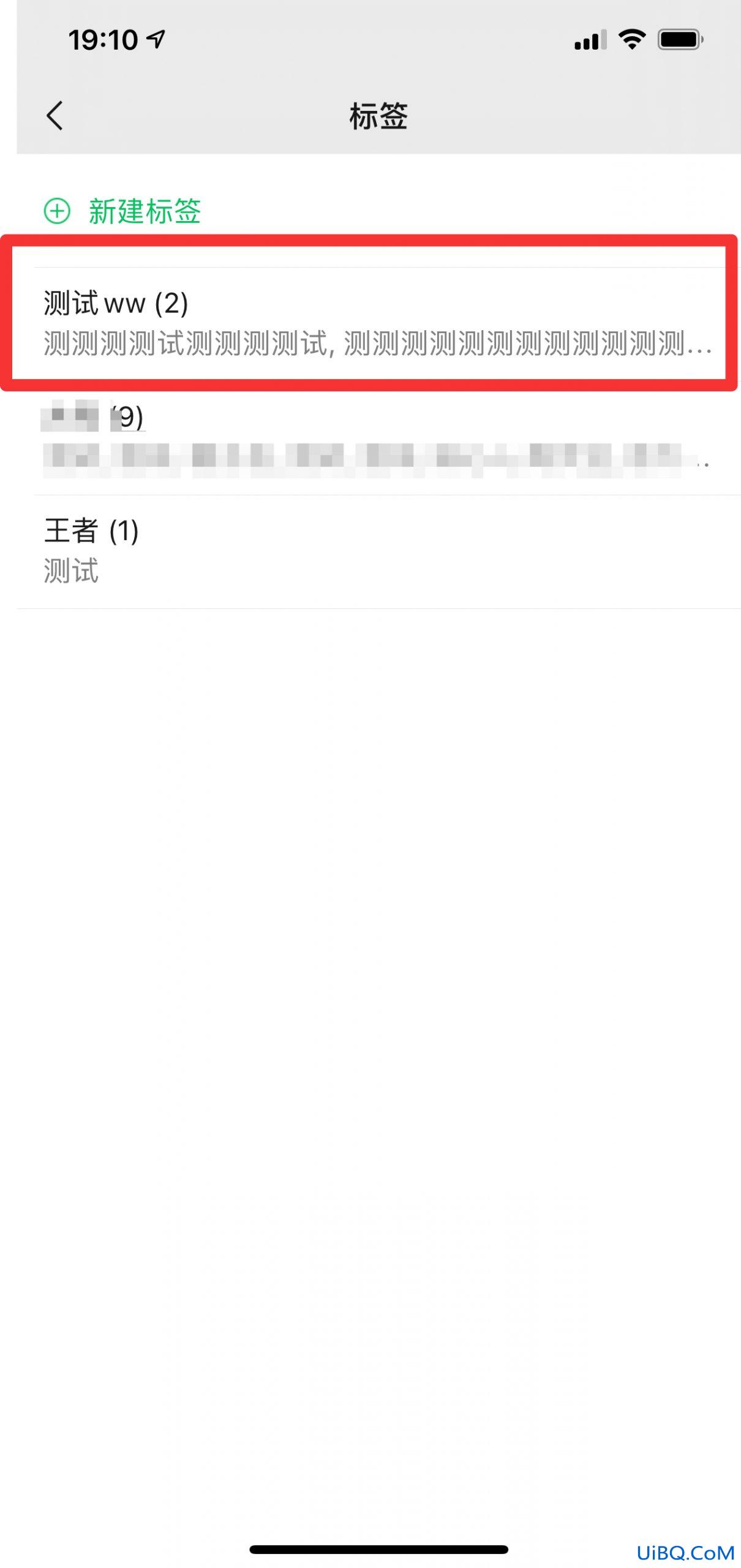 如何删除上次分组记忆