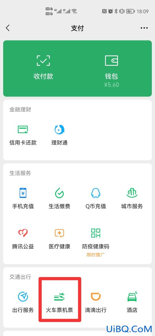 微信轨迹记录在哪里看
