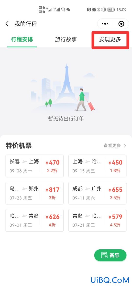 微信轨迹记录在哪里看