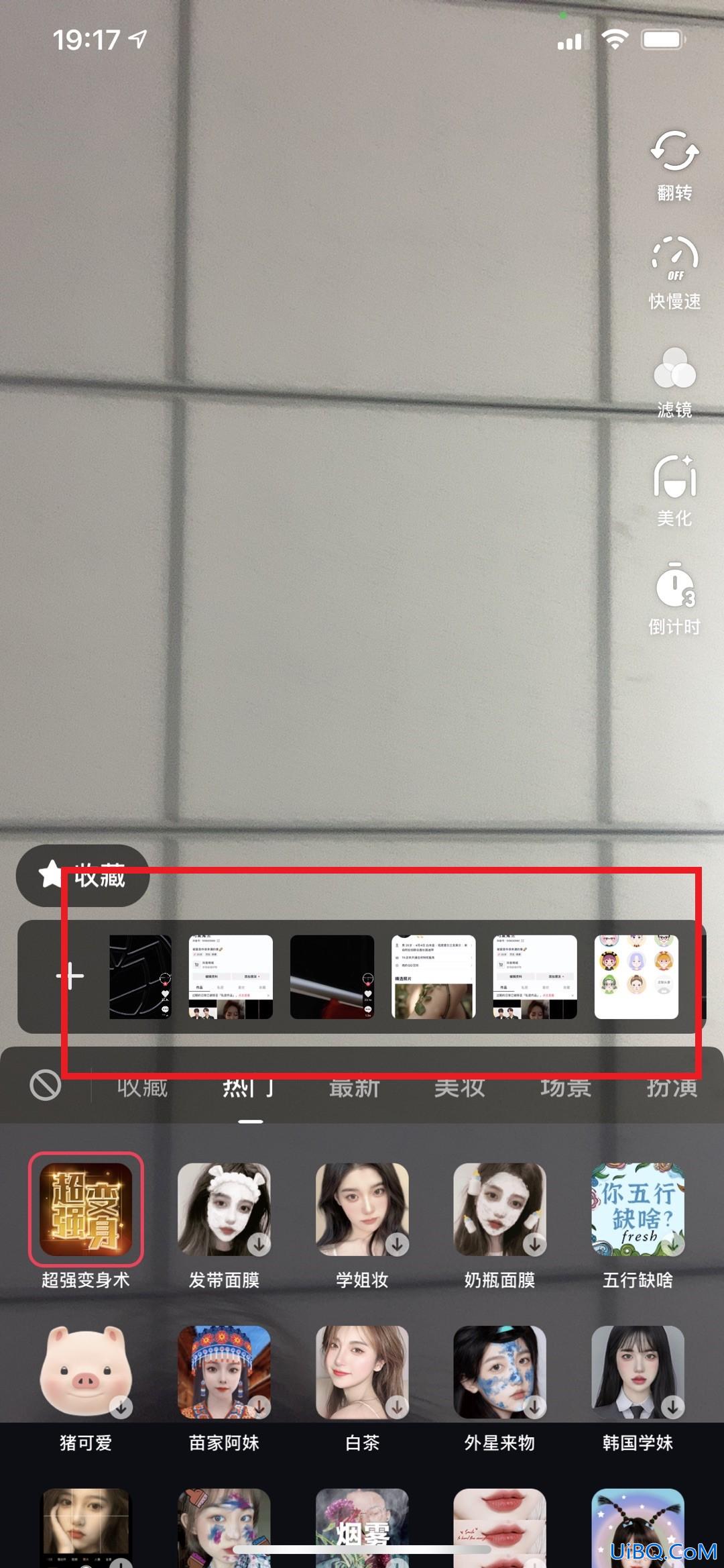 抖音撞脸明星怎么拍