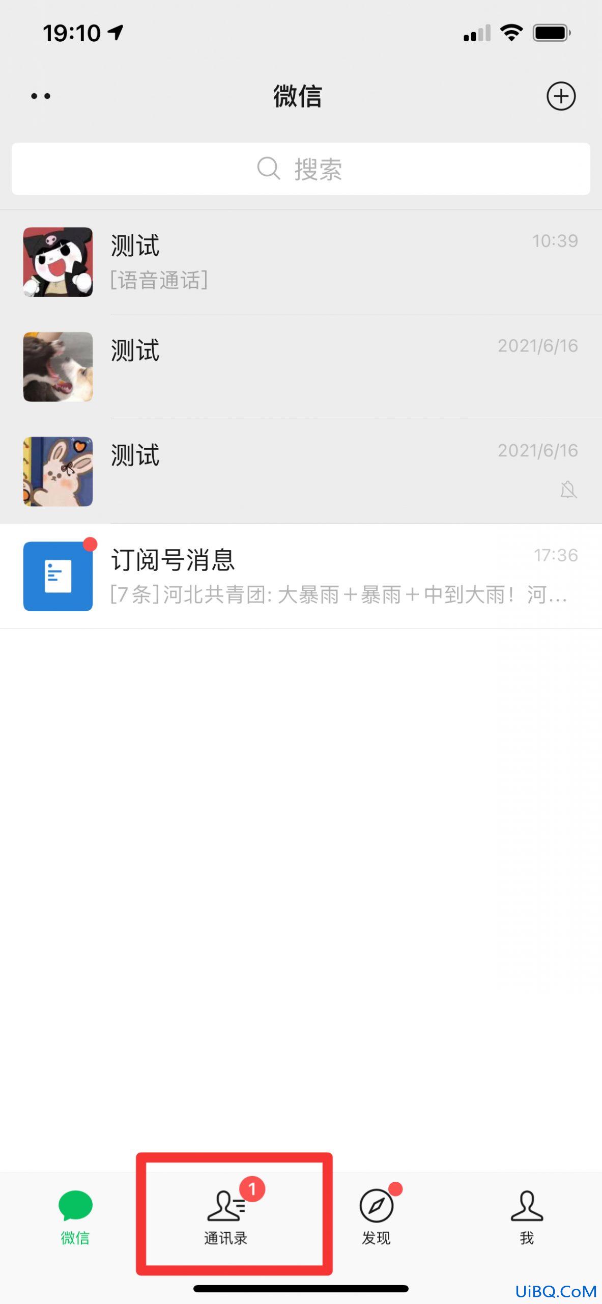 如何删除上次分组记忆