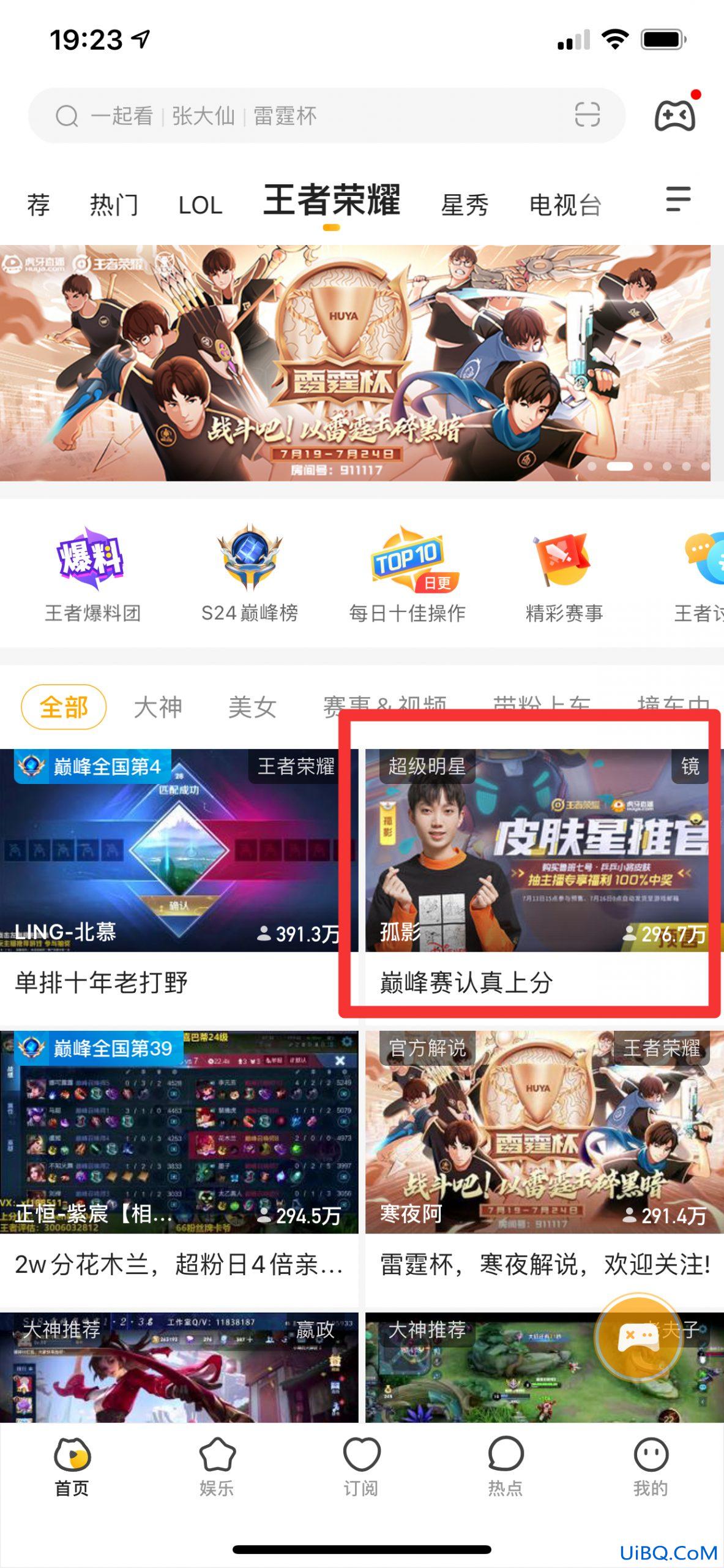 为什么虎牙不能投屏了