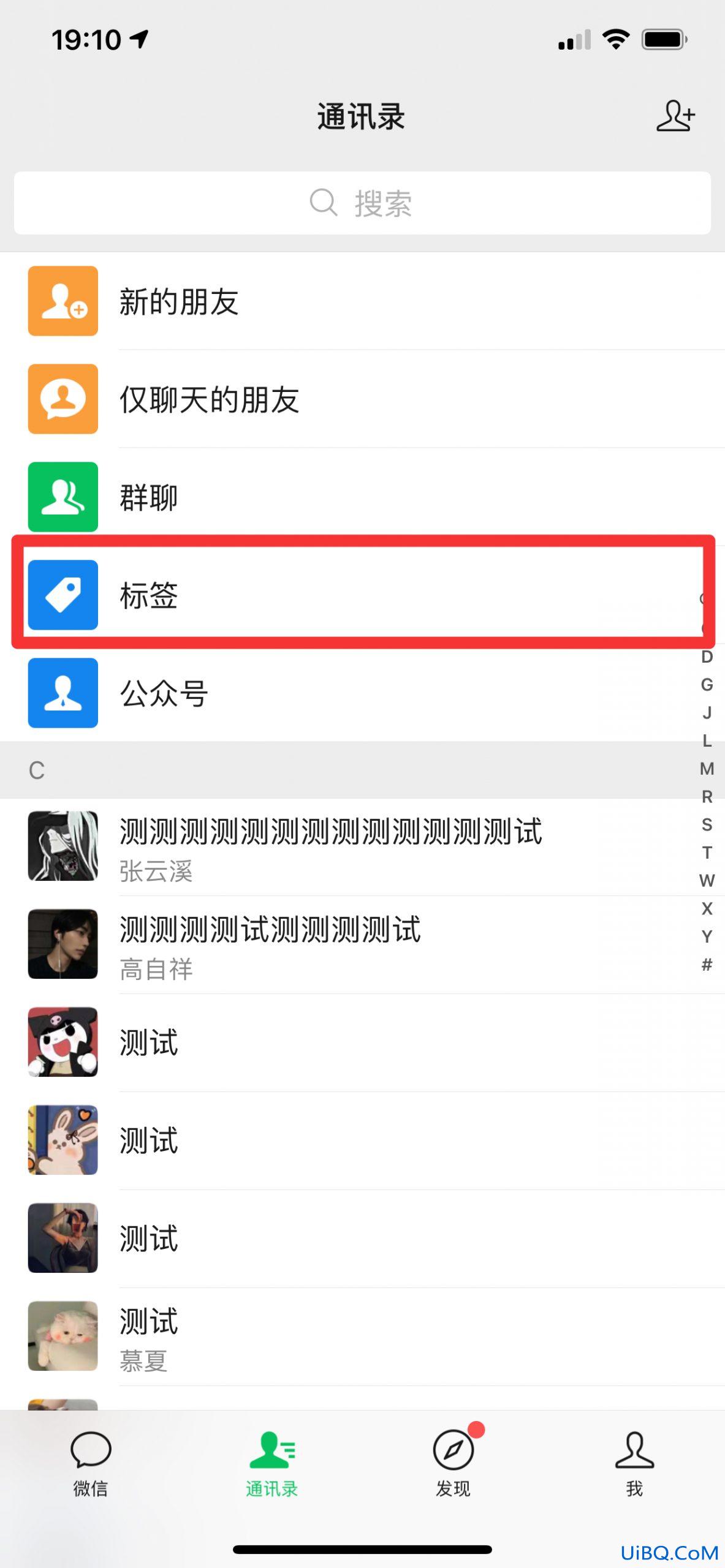 如何删除上次分组记忆