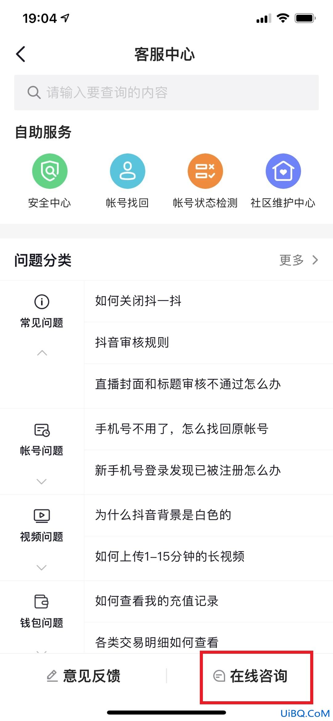 抖音怎么恢复私信聊天记录