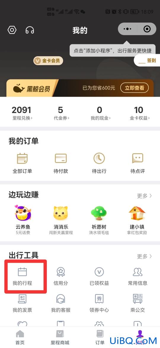微信轨迹记录在哪里看