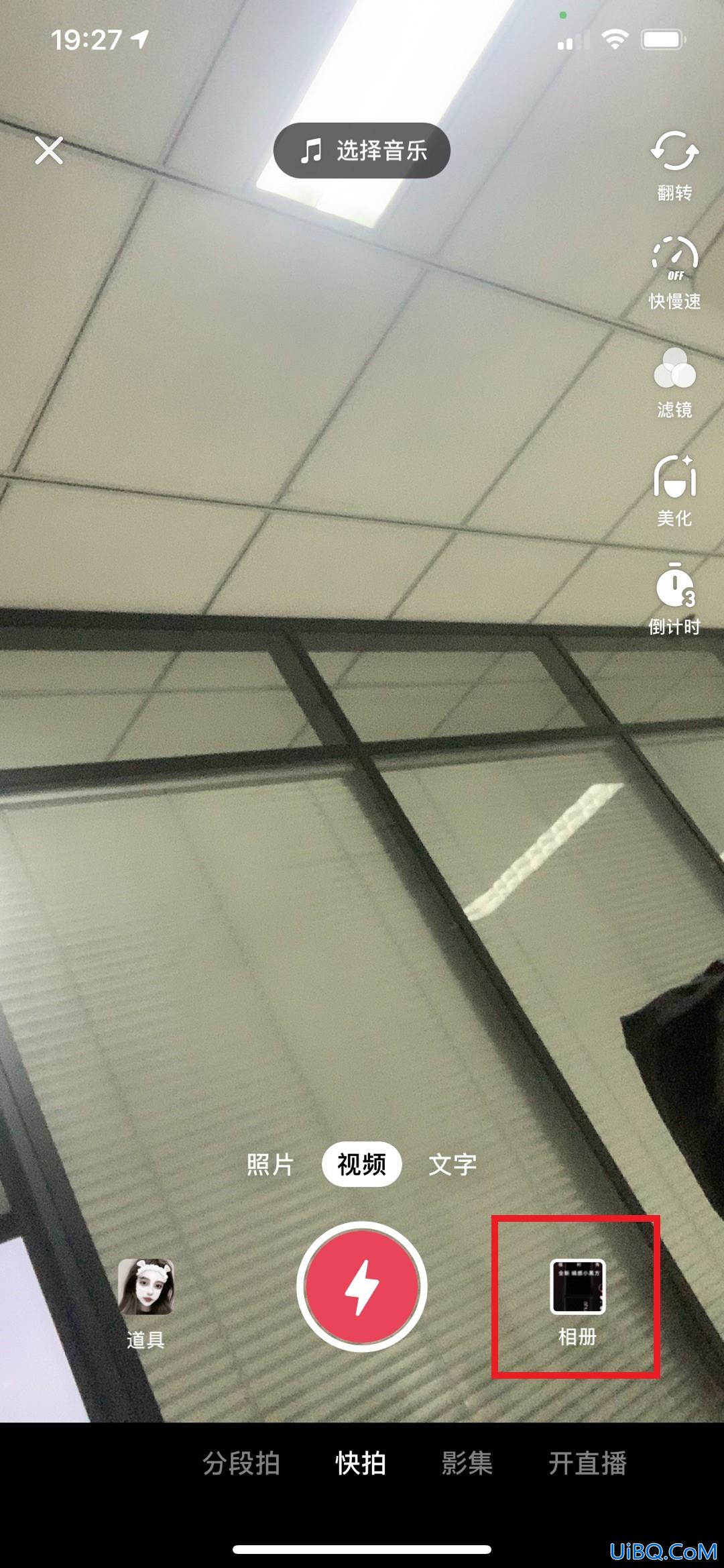 抖音滑动图集怎么弄