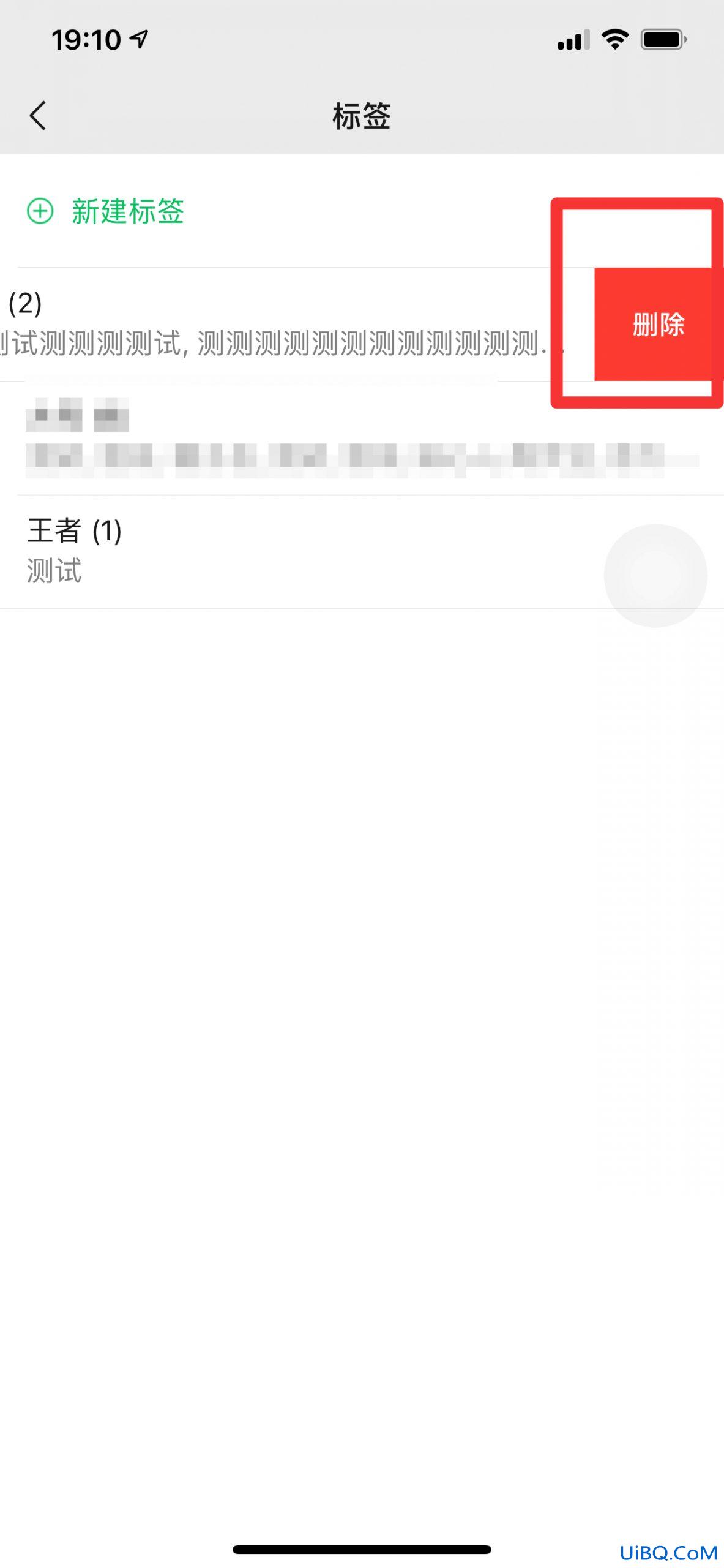 如何删除上次分组记忆