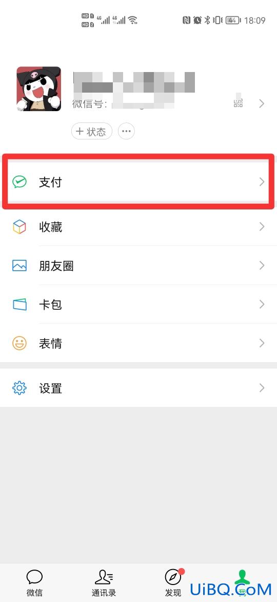 微信轨迹记录在哪里看