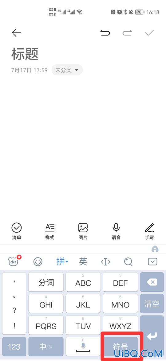 Φ手机键盘怎么打