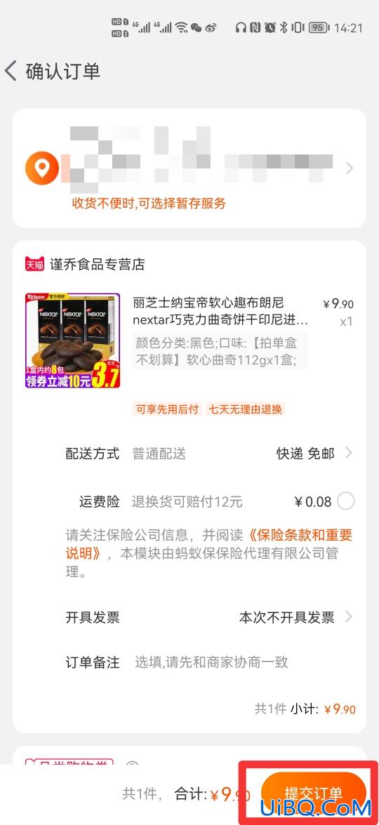 淘宝代付退款退到谁的支付宝