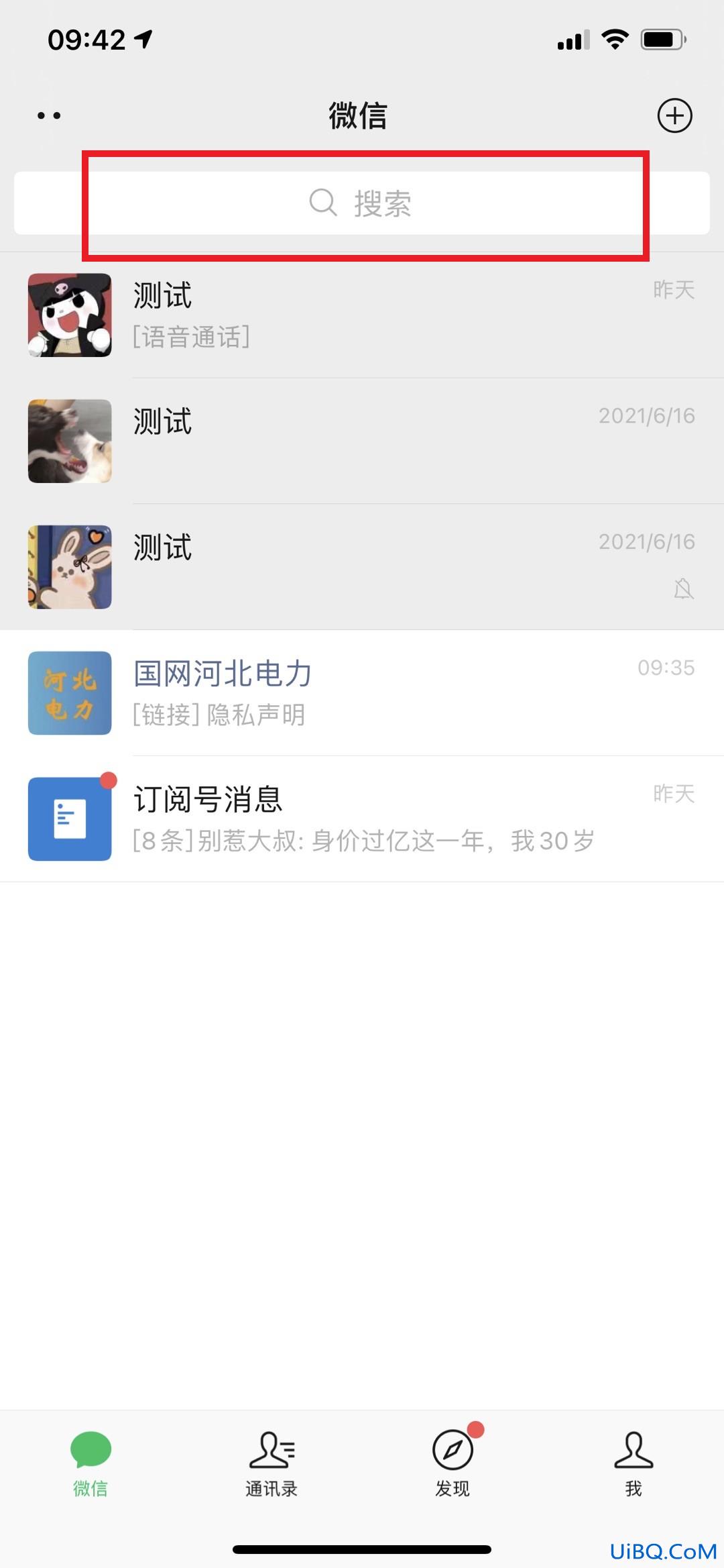 怎么查询本地停电信息