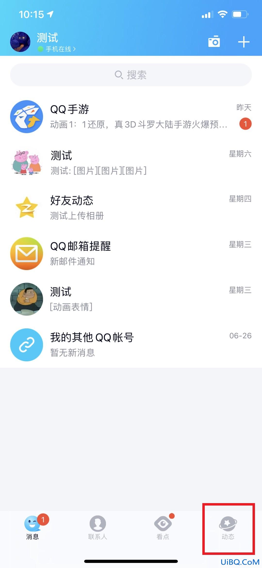 qq相册照片还原清晰度