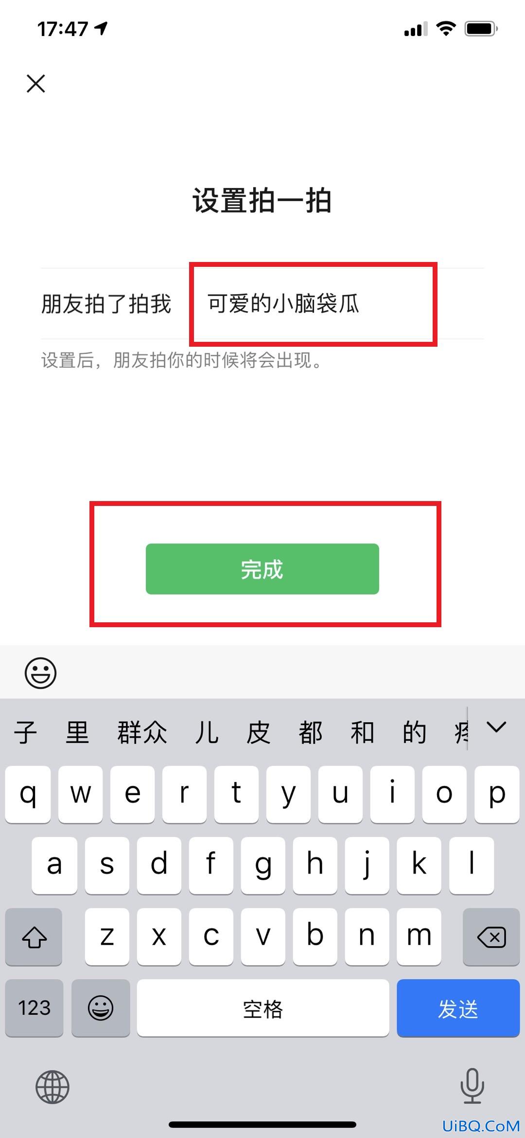 微信拍一拍加说话内容