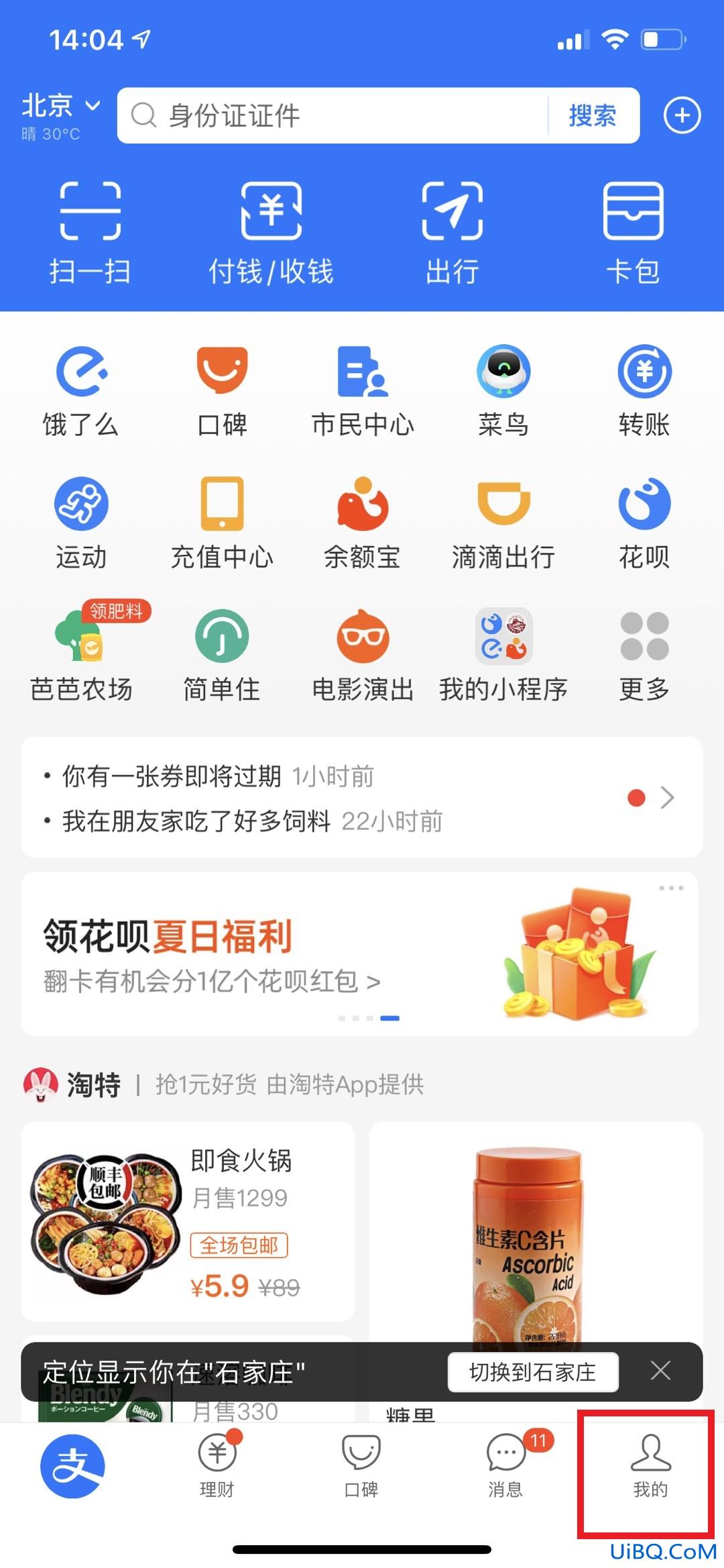 支付宝为什么开通不了花呗