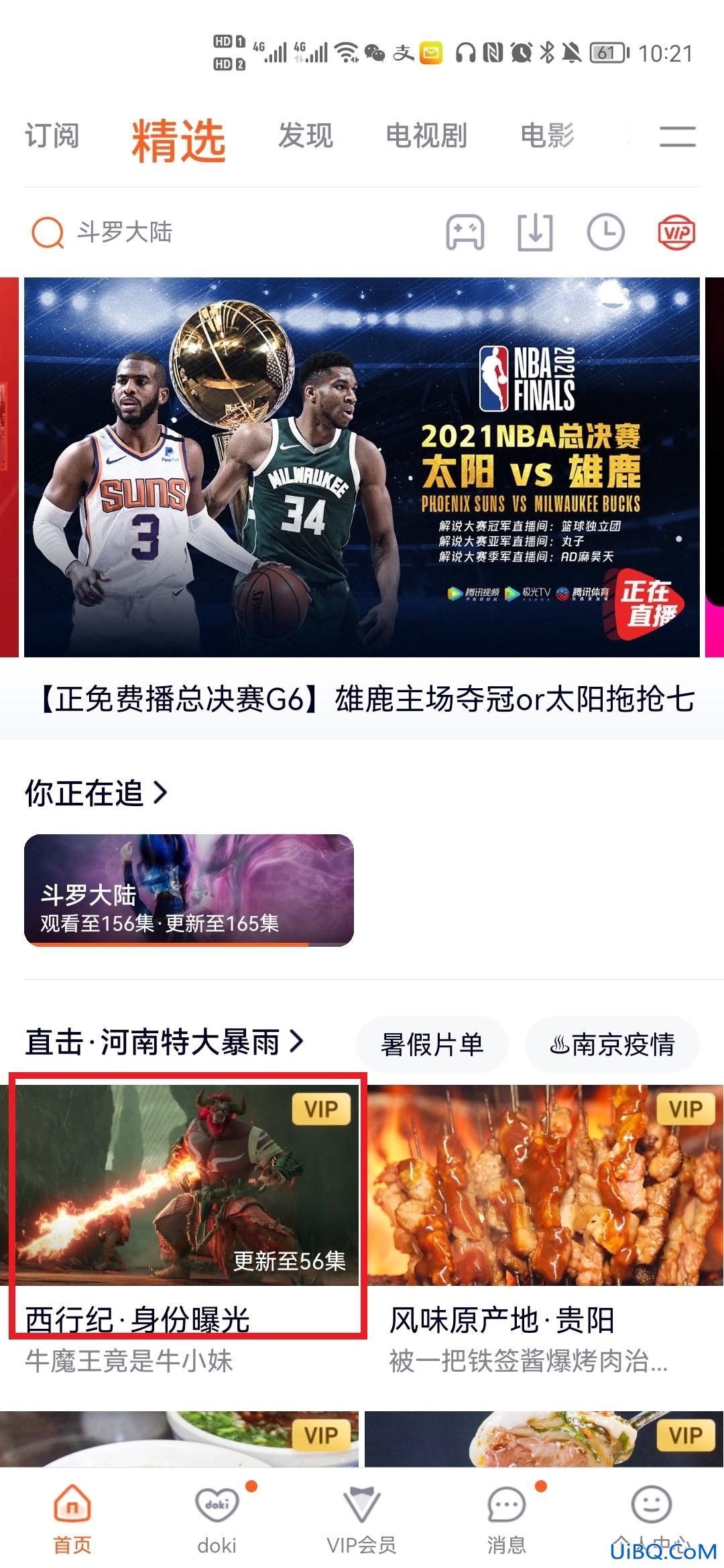 为什么腾讯视频缓存不了