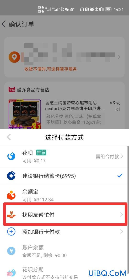 淘宝代付退款退到谁的支付宝