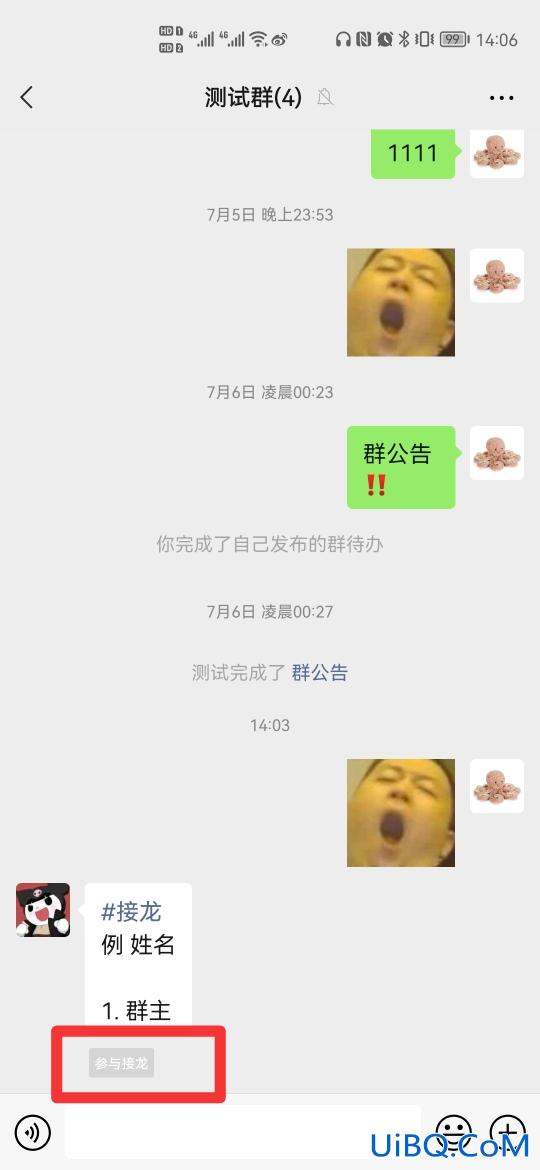 为什么别人发的接龙我接不了