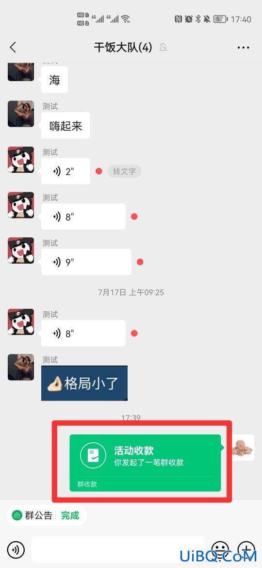 群收款一直有一个人未付款怎么办