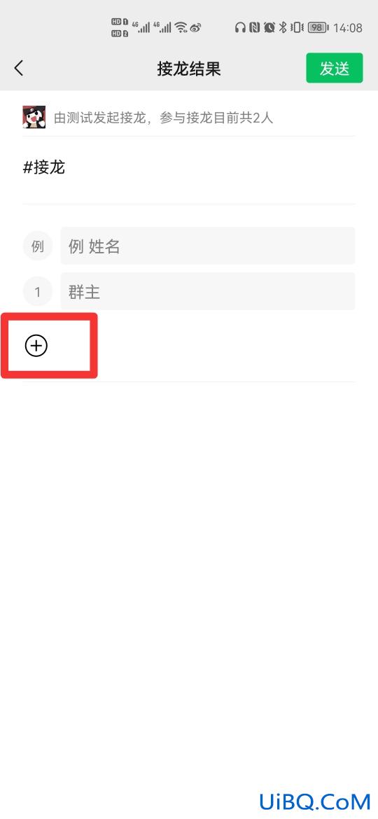 为什么别人发的接龙我接不了