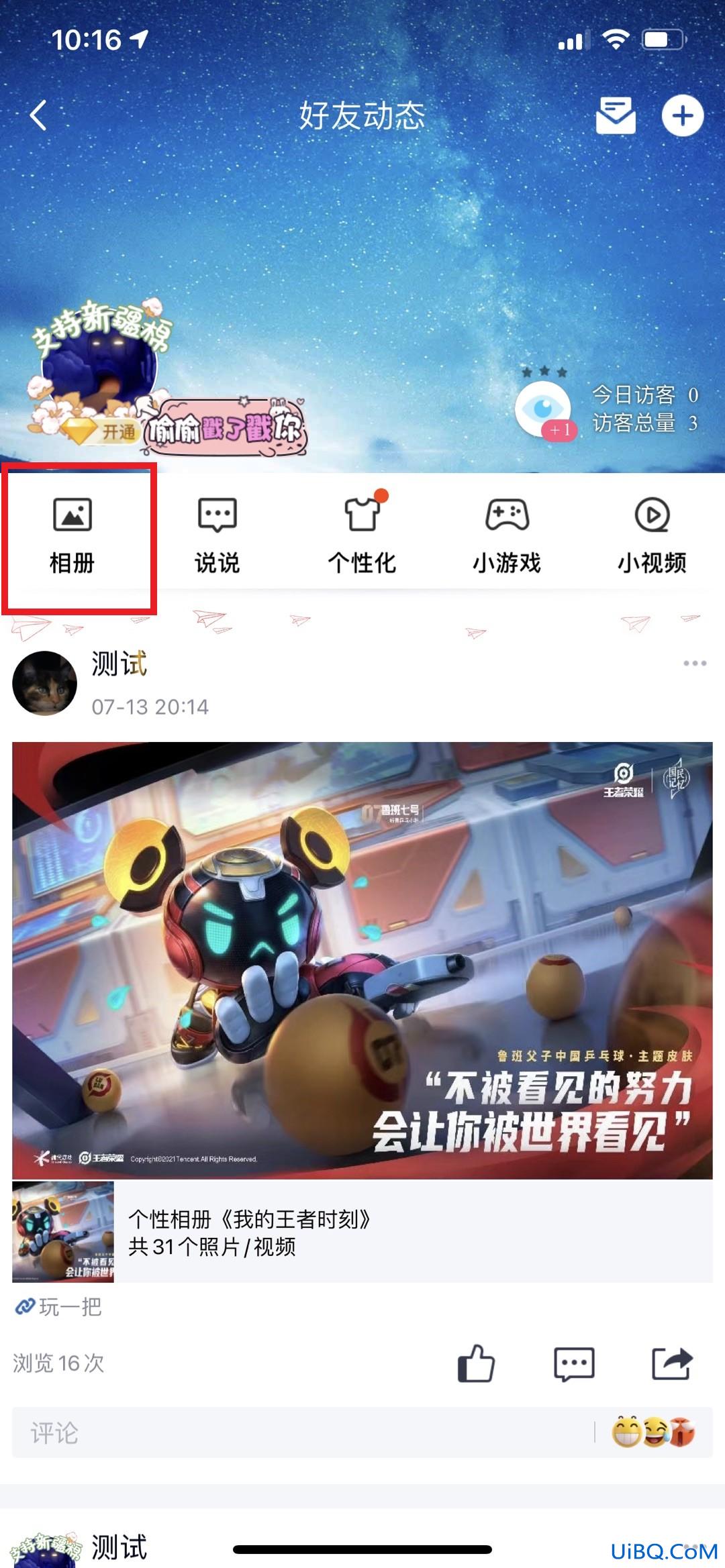 qq相册照片还原清晰度